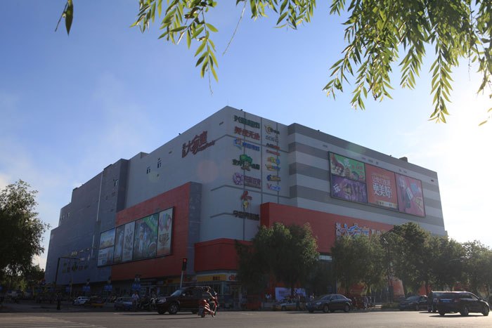 富拉爾基興隆大家庭購物中心（黑龍江省建設工程“結構優質”、黑龍江省安全生產標準化樣板工地）